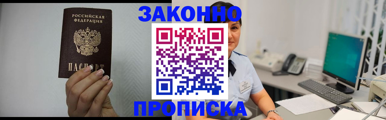 временная регистрация поиск в Городце